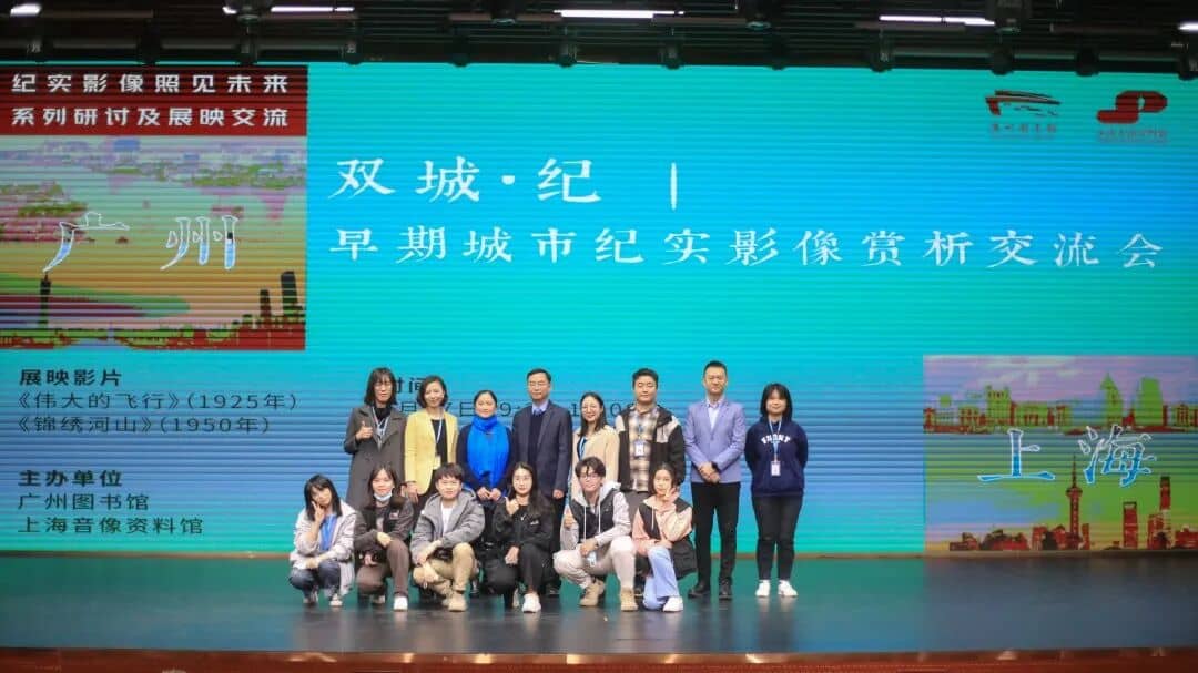 「双城·纪」早期城市纪实影像赏析交流会现场合影