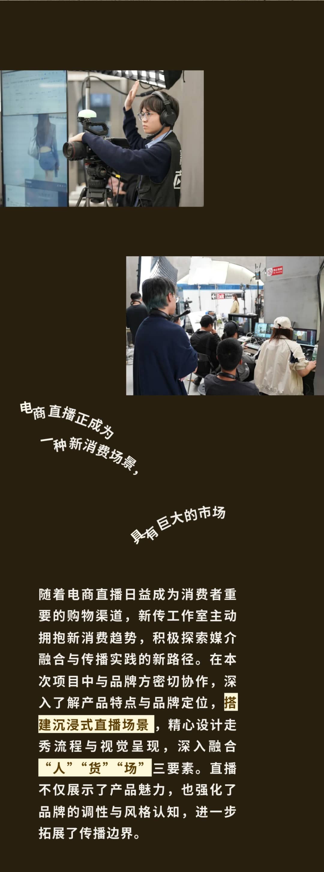 Camera and directing coordination during the SMTING commerce livestream
