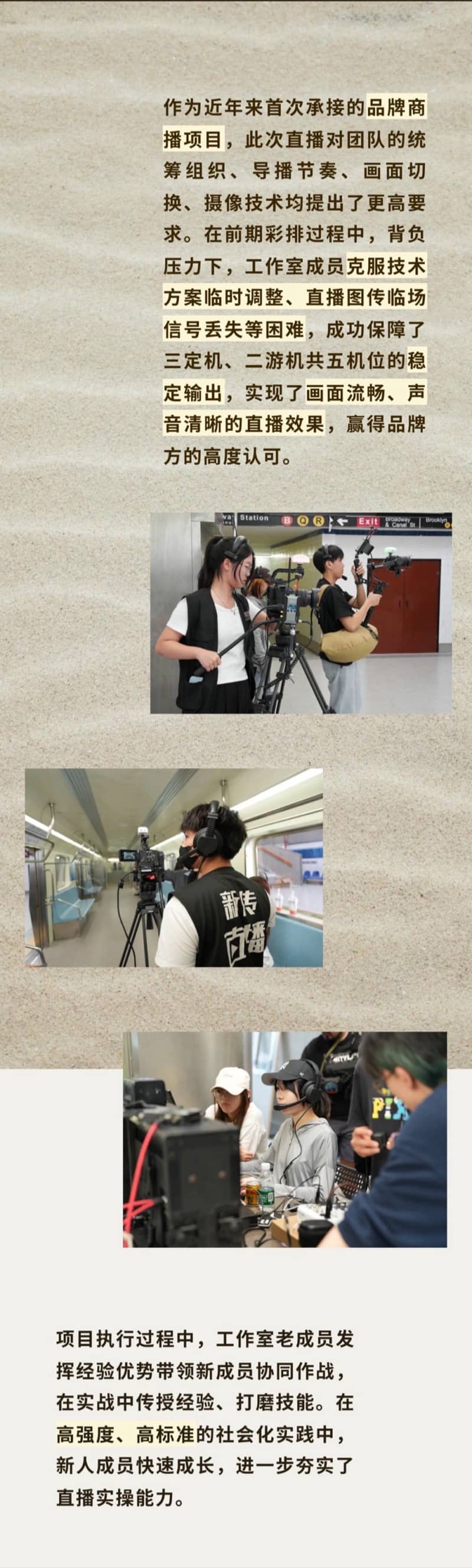 Fixed cameras, mobile cameras, and switching setup during the SMTING brand livestream