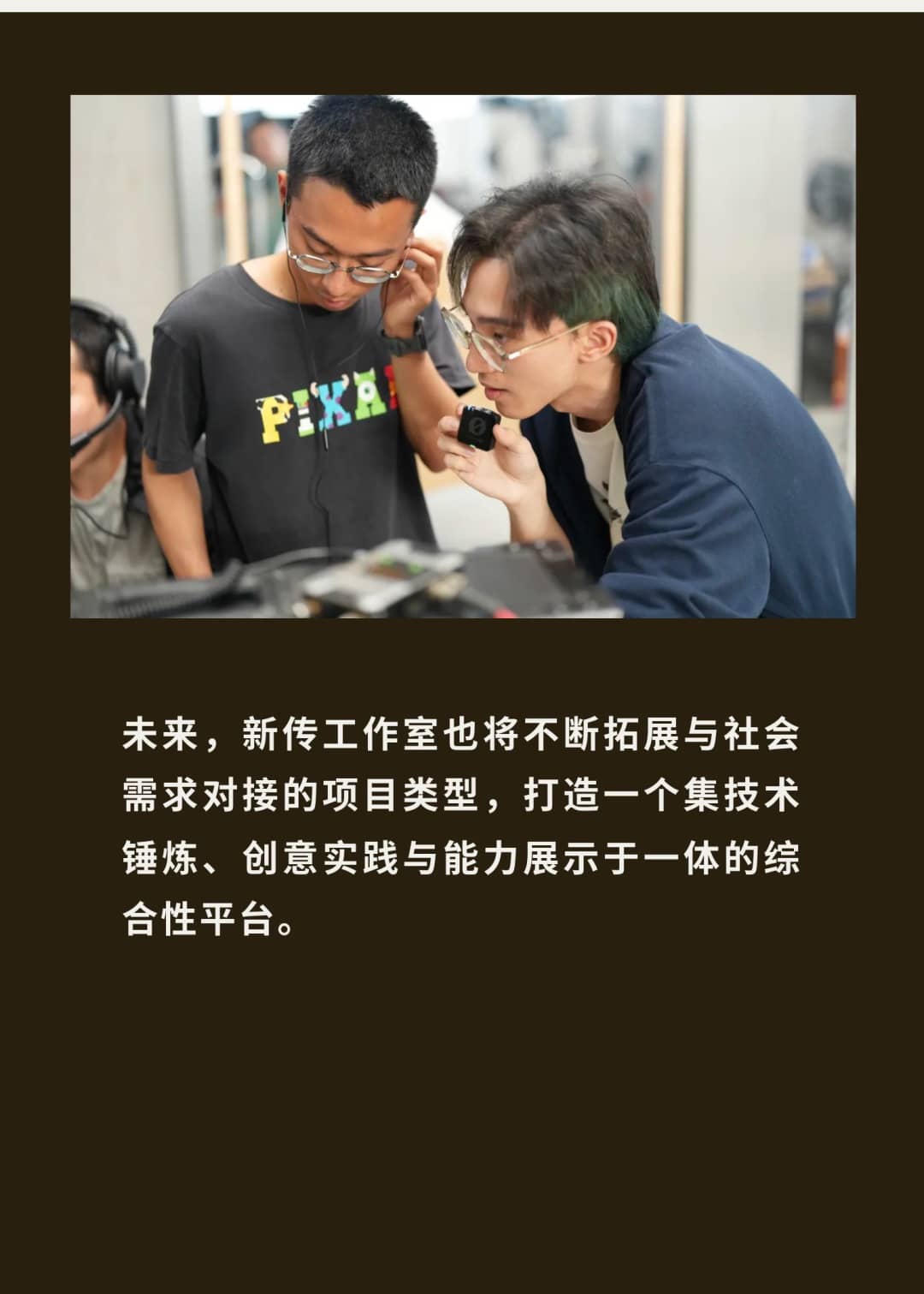 XinChuan Studio members coordinating signal and execution during the SMTING brand livestream